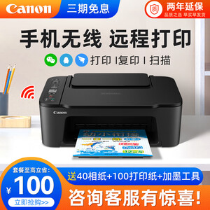 Canon (Canon) G680 printer 6-color ink 