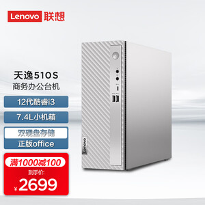 Lenovo (Lenovo) Tianyi 510S Intel Core 