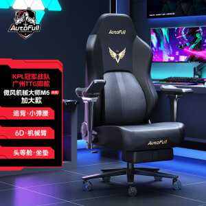 Autofull mechanical master online gaming chair