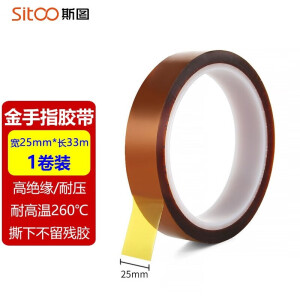 High temperature resistant tape for gold finger insulation