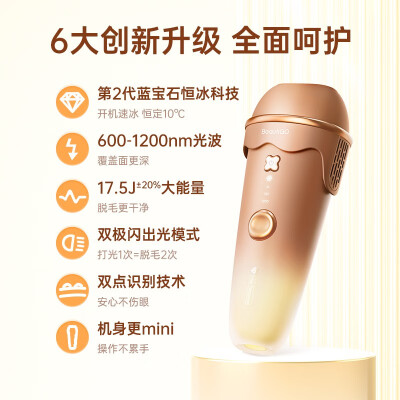 beautigo hair removal device ice cream constant ice sapphire high