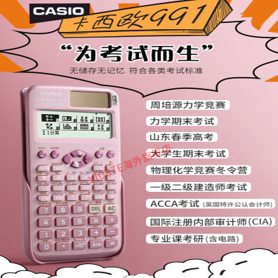 Casio calculator best sale for accounting students