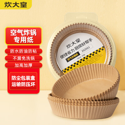 Air Fryer Special Oil Paper, Silicone Barbecue Pad Paper