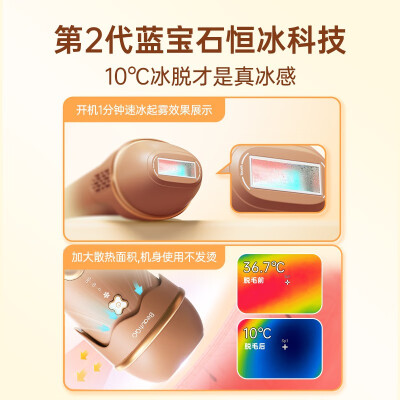 beautigo hair removal device ice cream constant ice sapphire high