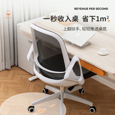 Lianfeng ergonomic office discount chair