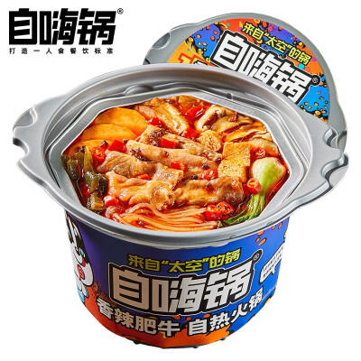 Convenient Micro Hot Pot Lazy Self-Cooking Self-heating Instant Self-Service Fas