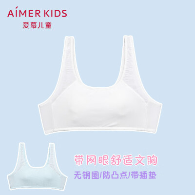 Admiration for children's underwear, junior high school students'  development girls' vests, no support girls' bras, development