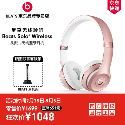 game beats bluetooth