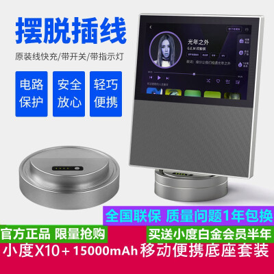 Xiaodu smart hot sale display