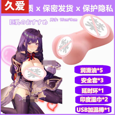 Jiuai Manual Aircraft Cup Male Masturbator Genshin Impact Realistic Human  Private Channel Ultra-Tight Uterine Vagina