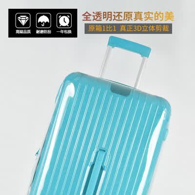 version rimowa case cover 33 inch Trunk