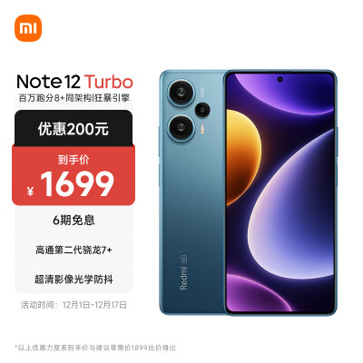 Redmi Note 12 Turbo 5G 2nd Generation Snapdragon 7+ Ultra-thin
