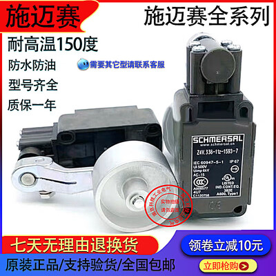 Clyde travel limit switch Z4V10H336 Z4V.336-11Z-1593-4 5 6 7