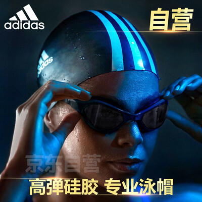 Adidas adidas swimming cap silicone swimming cap comfortable high elastic  unisex waterproof long hair ear protection