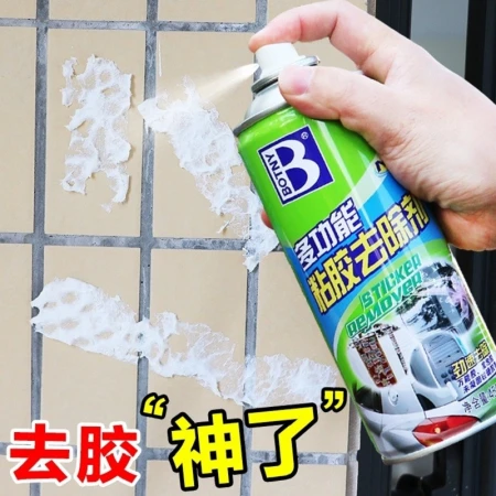 BOTNY multi-functional adhesive remover adhesive remover double-sided adhesive adhesive cleaner household car advertising adhesive remover artifact adhesive remover [car home dual use]