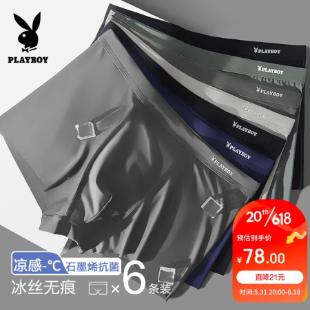 Playboy ice silk underwear men's underwear large size summer quick-drying 6 pack graphene antibacterial non-marking breathable boxer XL