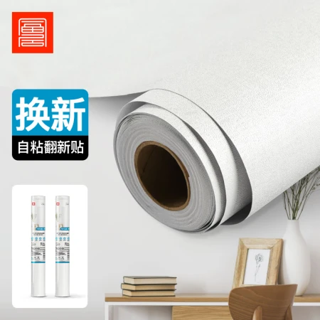 Fuju wall stickers self-adhesive wallpaper waterproof concealer wall stickers living room bedroom renovation stickers 45cm wide and 10 meters long white