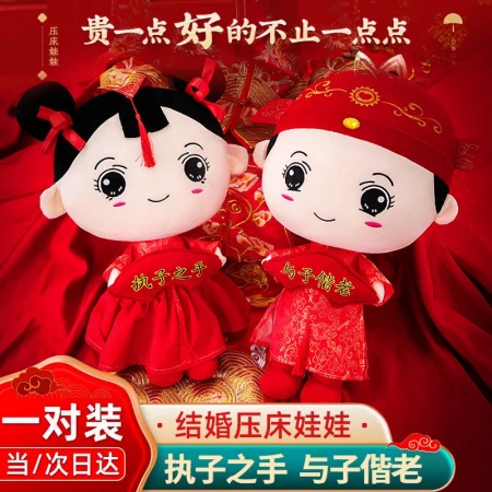 Dipper wedding gift press bed doll wedding doll a pair of wedding gifts for girlfriends, friends and sisters for newcomers wedding room golden boy and jade female doll embroidery [55cm]