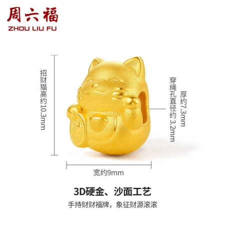 Saturday Lucky Jewelry Lucky Cat Pure Gold 3D Hard Gold Gold Transfer Beads for Men and Women Price A1610417 About 0.7g