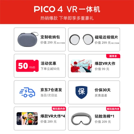 PICO 4 VR all-in-one machine [National seven warehouses the next day] annual flagship new machine Neo4VR somatosensory game console virtual reality 3D smart VR glasses PICO 4 free play version VR masterpiece*4+foam*1 8+128G