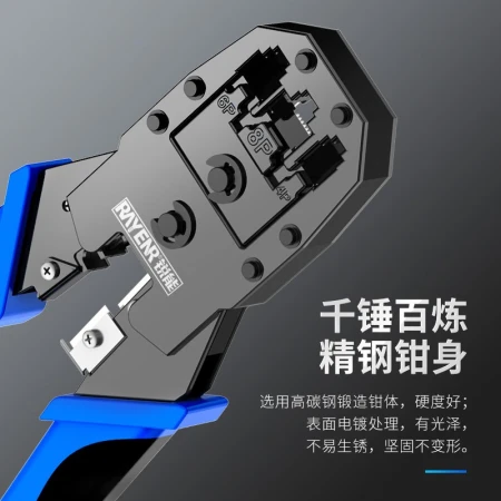 Rui can RAYENR network cable pliers network phone crystal head crimping pliers three-purpose multi-functional labor-saving stripping pliers network pliers crimping crystal head computer tools NR0025