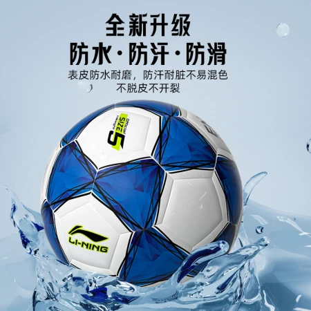 Li Ning LI-NING football adult children's high school entrance examination men's and women's indoor and outdoor standard competition professional training children's wear-resistant non-slip soft leather youth primary and secondary school students No. 4