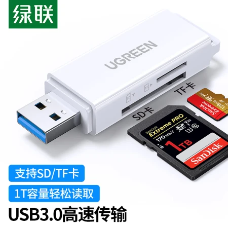 Green Union UGREENUSB3.0 high-speed card reader multi-function SD/TF card reader all-in-one support mobile phone SLR camera driving recorder monitoring storage memory card 40751