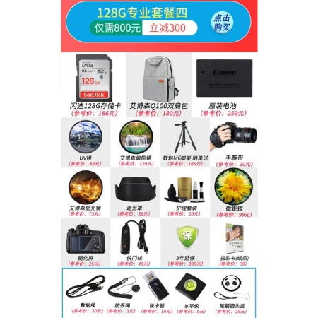 Canon EOS 200D Mark II 200D 2nd Generation 200D 2nd Generation Entry-Level SLR Camera 200D II 18-55mm Kit White Official Standard Configuration [Does not include memory card or camera bag, only factory configuration]