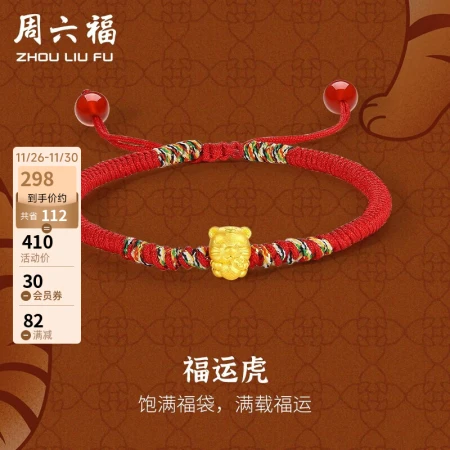 Saturday blessing jewelry women's gold transfer beads full gold 5D hard gold zodiac tiger zodiac year transfer beads bracelet bracelet lucky tiger pricing A179284 gold weight about 0.25g