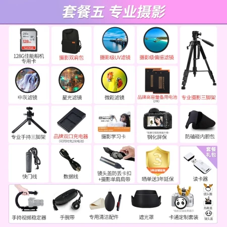Canon Canon 200d 2nd generation 2nd generation entry-level SLR camera vlog portable home mini SLR digital camera white 200DII EF-S18-55 kit package three [128G card with photography tripod and other accessories]