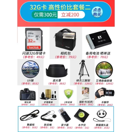 Canon EOS 200D Mark II 200D 2nd Generation 200D 2nd Generation Entry-Level SLR Camera 200D II 18-55mm Kit White Official Standard Configuration [Does not include memory card or camera bag, only factory configuration]