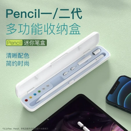 Yibosi capacitive pen protective case storage box is suitable for Apple tablet iPad pen case pencil case pen tip set accessories pencil first generation second generation Yibosi pen case-white