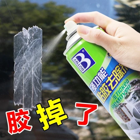 BOTNY multi-functional adhesive remover adhesive remover double-sided adhesive adhesive cleaner household car advertising adhesive remover artifact adhesive remover [car home dual use]