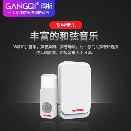 Gangqi GangqiGQ-M3 doorbell wireless home long-distance wireless doorbell with battery one drag one electronic remote control doorbell elderly call welcome device