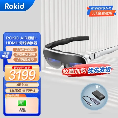 ROKID Air Ruoqi smart glasses AR glasses mobile computer screen projection glasses non-VR all-in-one game 3D large-screen display virtual space silver + HDMI + wireless converter [support all devices]