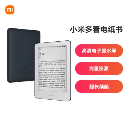 Xiaomi Duokan electronic paper book e-reader ink screen quad-core CPU 16GB large memory massive resources cloud disk login download 6 inches dark gray