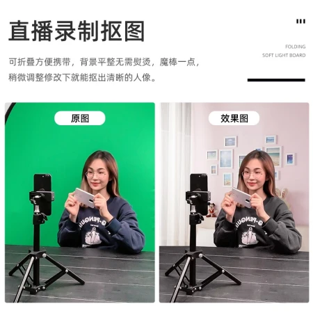 1*1.5m blue-green background board live room photography and camera universal two-in-one folding green screen keying board green cloth background cloth suitable for Shenniu studio equipment 1*1.5m blue-green keying board