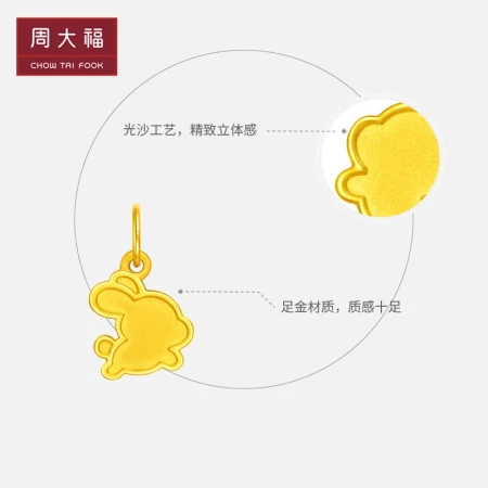 Zhou Dafu CHOW TAI FOOK Zodiac Rabbit Running Rabbit Foot Gold Gold Solid Pendant Labor Cost: 120 Price EOF926 Gram Weight H