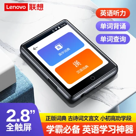Lenovo Lenovo C5 Internet access MP4/MP3 player/student walkman/lossless music video English-Chinese dictionary AI assistant 2.8-inch touch screen e-book recorder 8G