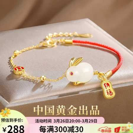 Zhenshang Silver Chinese Gold Rabbit Silver Bracelet Women's Birth Year Wedding Anniversary Birthday Gift for Girlfriend Wife Fashion Jewelry [High Quality Hetian Jade] Jade Rabbit Bracelet