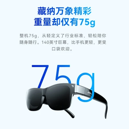 [Guess Exclusive] Thunderbird Smart Glasses Air AR Smart Glasses HD 140-inch 3D Gaming Phone Computer Screen Projection Non-VR Glasses Viewing Glasses Pingguo and other non-DP output devices Exclusive Thunderbird Air Glasses + Screen Projector