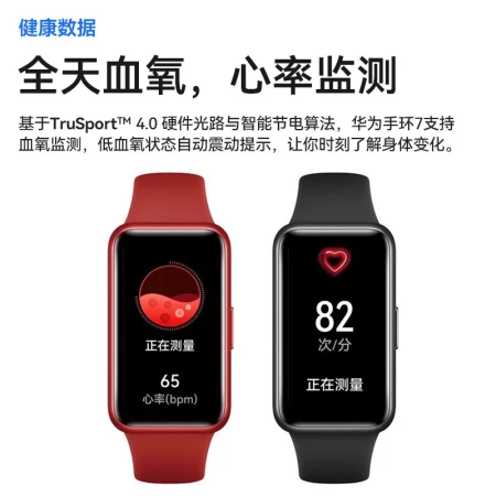 [Blood Oxygen Monitoring Bracelet] Huawei Bracelet 7 Standard Edition Smart Sports Bracelet Two Weeks Battery Life