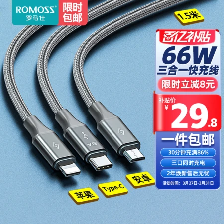 Roman data cable three-in-one charging cable 6A fast charge 66W charger cable Apple iPhone14/13/12Type-c Android multi-functional one-drag three-head Xiaomi Huawei car