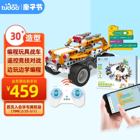 Tudao tudao programming robot electric building blocks assembled super energy hegemony smart STEAM toy with remote control car gift