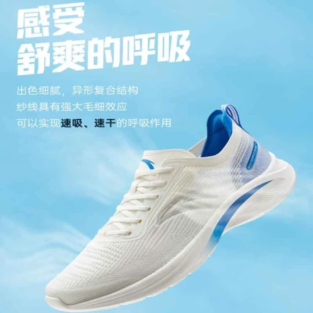 [Hydrogen Running 3] Anta sports shoes men's shoes 2022 winter running shoes men's lightweight breathable casual mesh wear-resistant official website flagship ivory white/waterfall blue-7 9.5 male 43