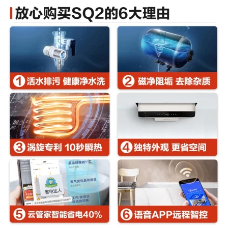 美的 Midea 60升电热水器智能家电磁净活水涡旋速热八