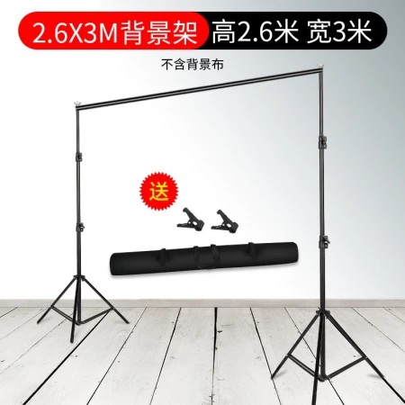 Spring Shadow CY photography background frame 2.6*3 meters studio background cloth shelf portrait photo host broadcast photo photography props equipment 2.6x3 meters background frame without background cloth