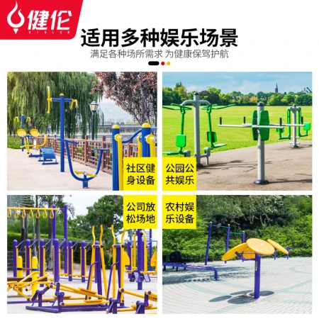 Jianlun JEEANLEAN outdoor fitness equipment outdoor park community square community sports sports path upper limb stretcher