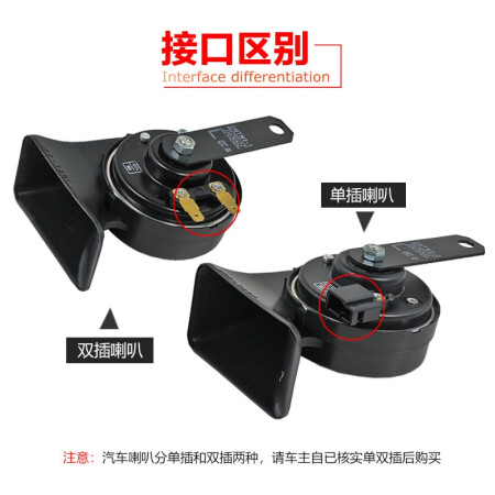 Denso DENSO car horn, snail double-insert horn + non-electrical assembly line, only for double horn, suitable for Audi/Skoda/Porsche/Great Wall