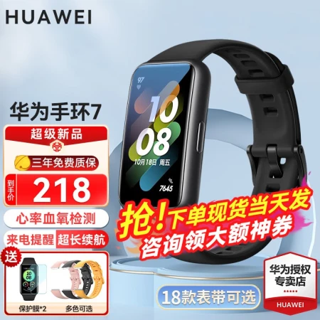 [Blood Oxygen Monitoring Bracelet] Huawei Bracelet 7 Standard Edition Smart Sports Bracelet Two Weeks Battery Life